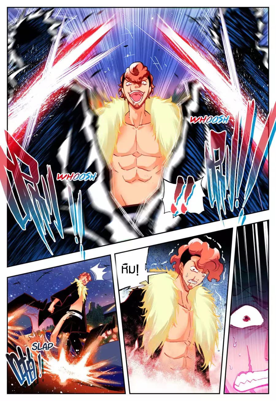X - Epoch of the Dragon ยุคสมัยแห่งมังกร page 5