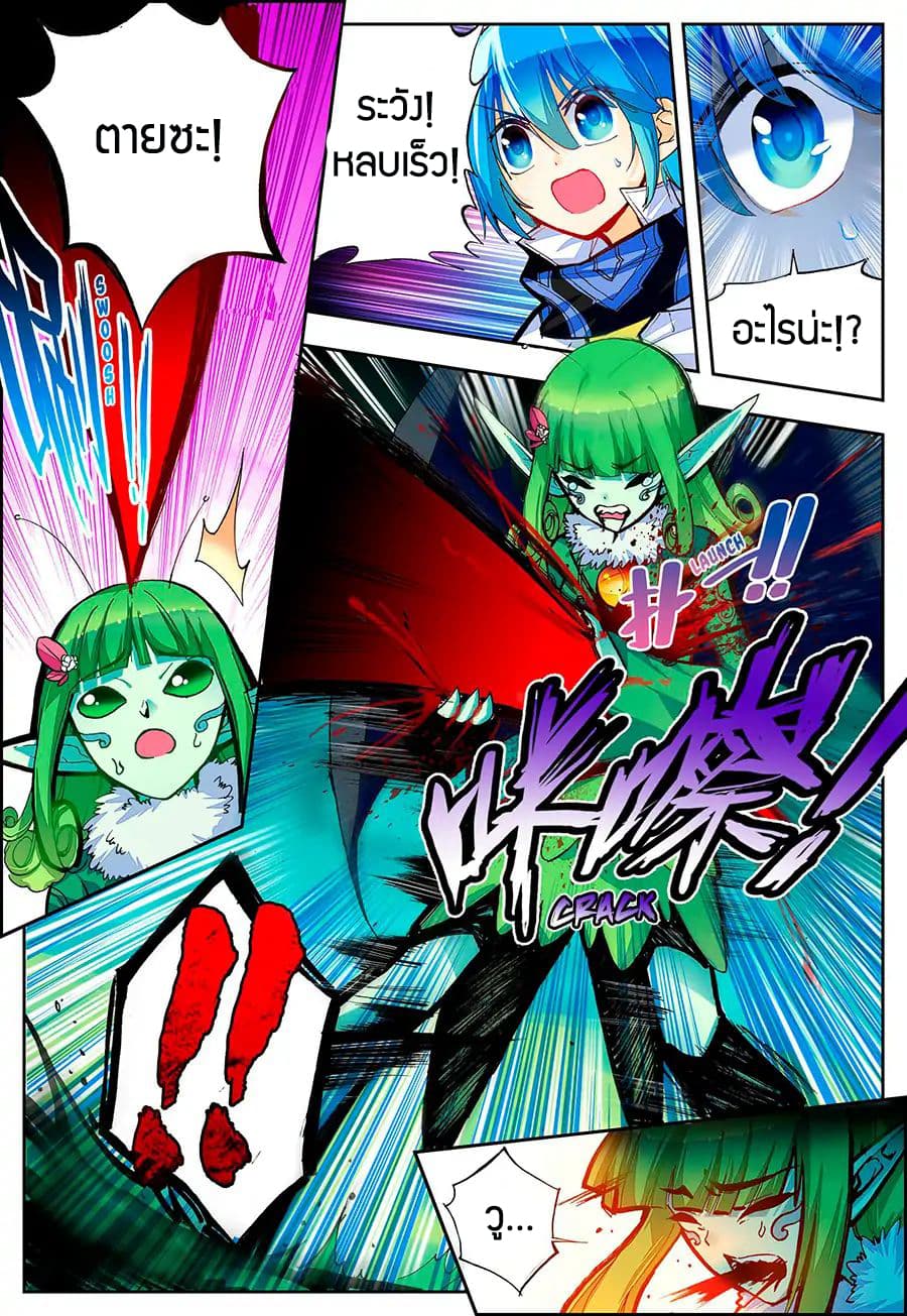 X - Epoch of the Dragon ยุคสมัยแห่งมังกร page 10
