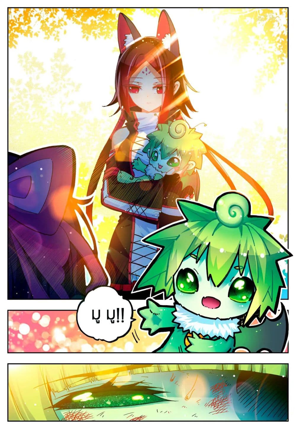 X - Epoch of the Dragon ยุคสมัยแห่งมังกร page 10