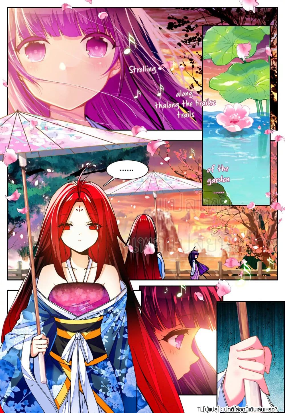 X - Epoch of the Dragon ยุคสมัยแห่งมังกร page 4