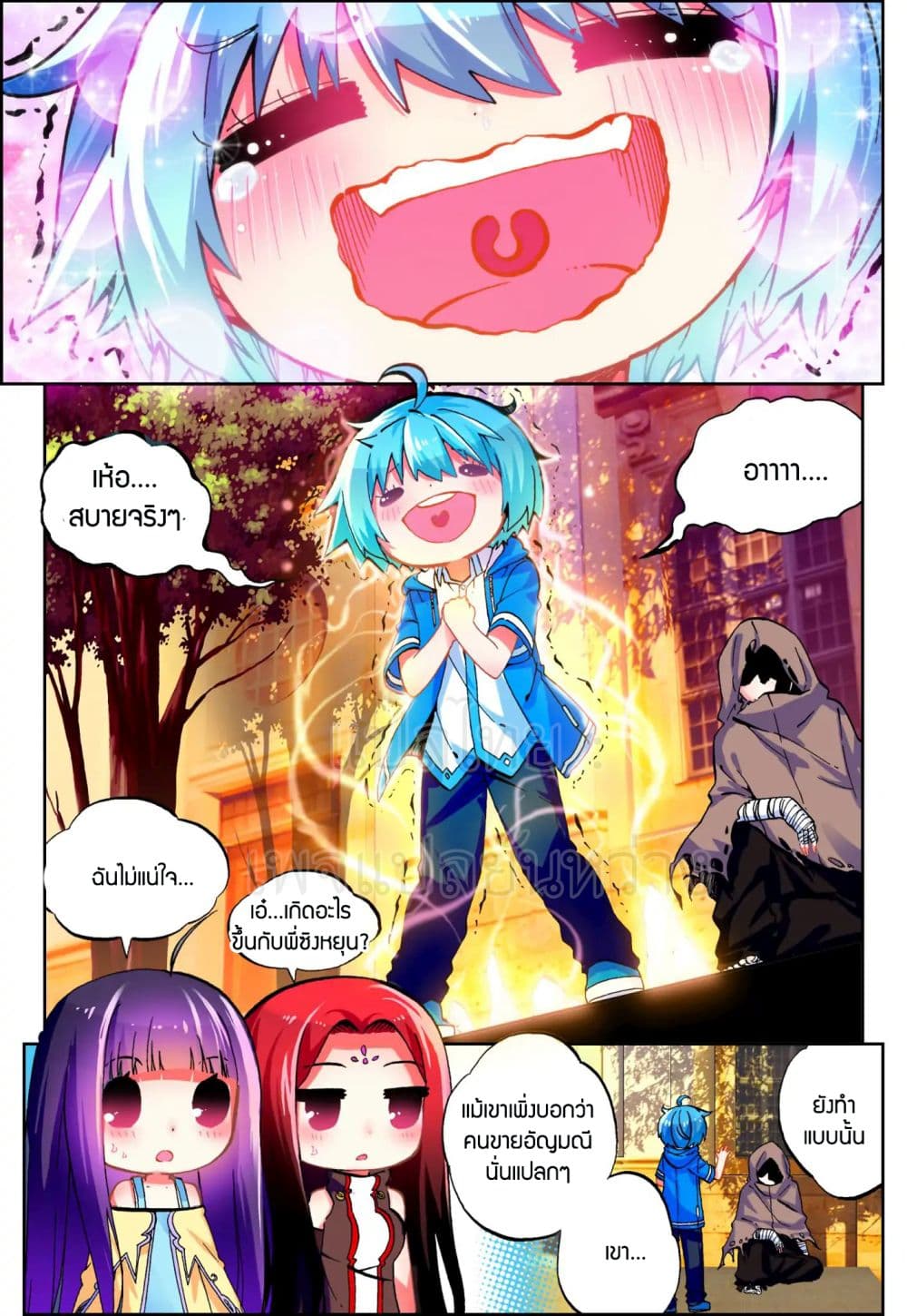 X - Epoch of the Dragon ยุคสมัยแห่งมังกร page 2