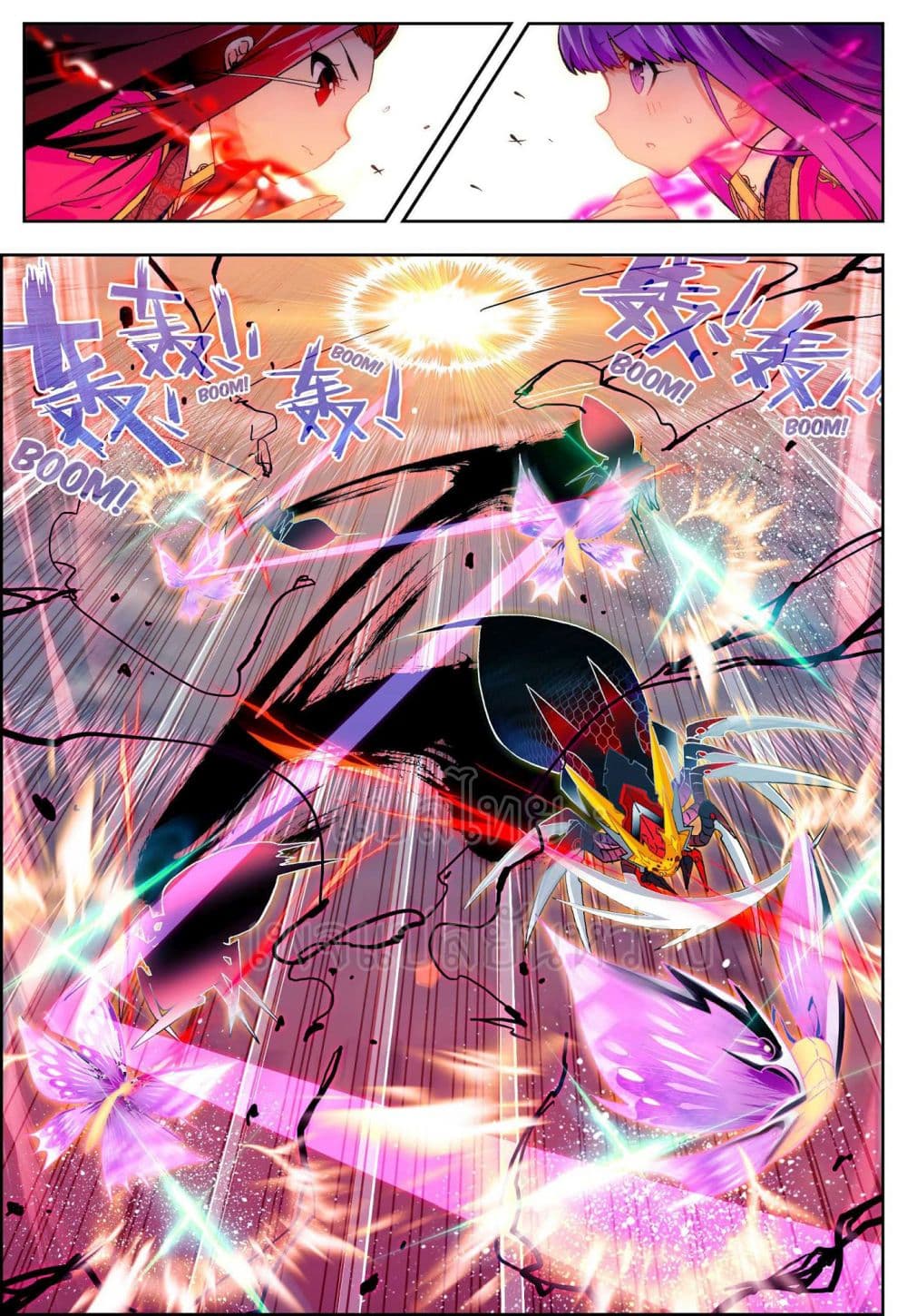 X - Epoch of the Dragon ยุคสมัยแห่งมังกร page 2