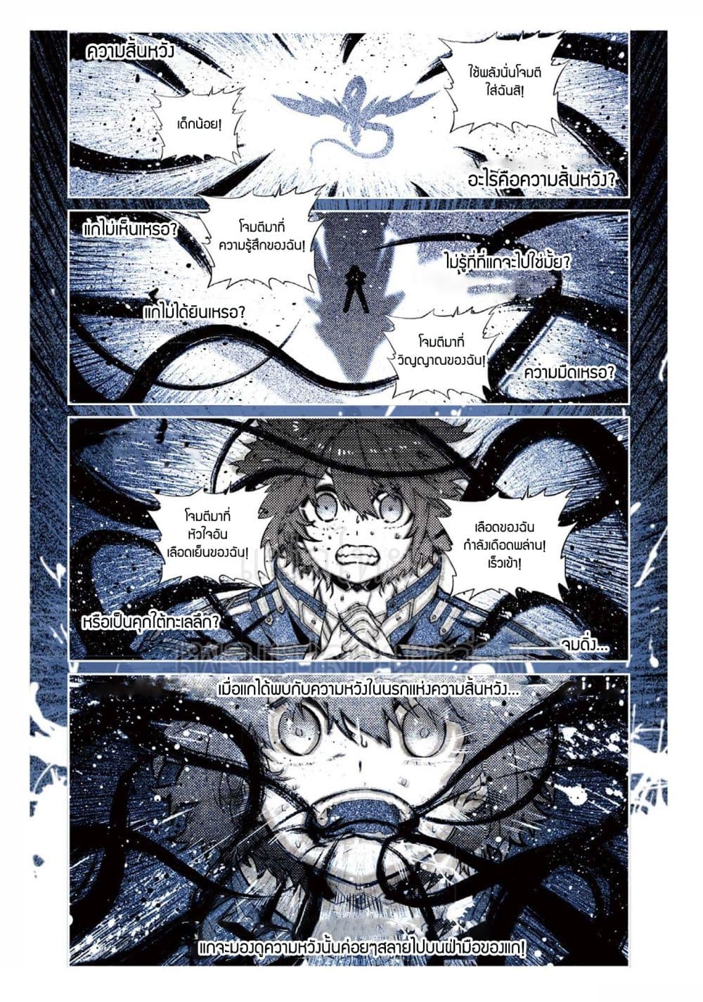 X - Epoch of the Dragon ยุคสมัยแห่งมังกร page 2