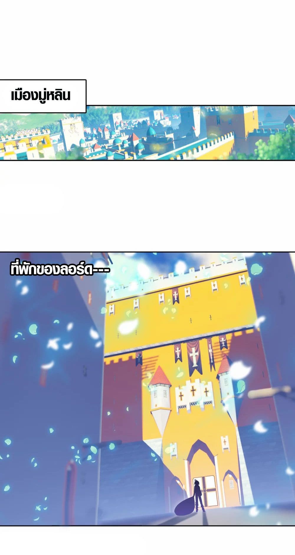 X - Epoch of the Dragon ยุคสมัยแห่งมังกร page 9