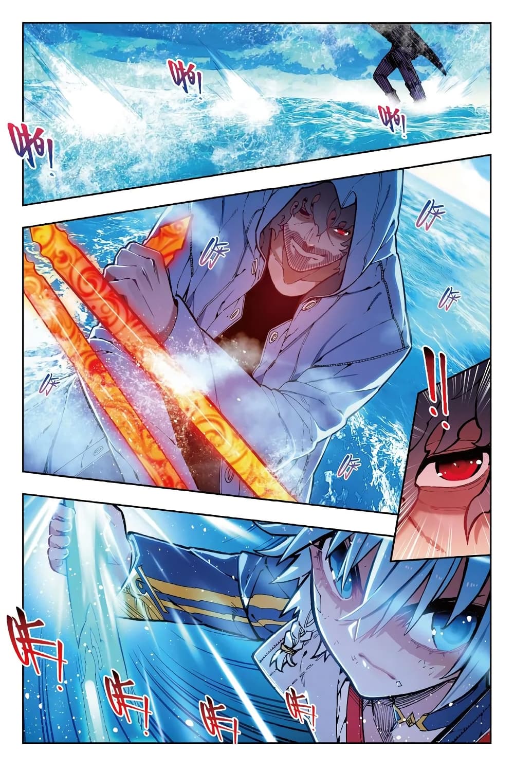 X - Epoch of the Dragon ยุคสมัยแห่งมังกร page 3