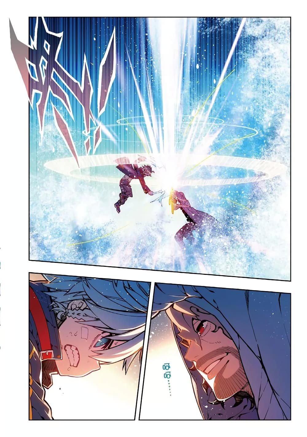 X - Epoch of the Dragon ยุคสมัยแห่งมังกร page 5