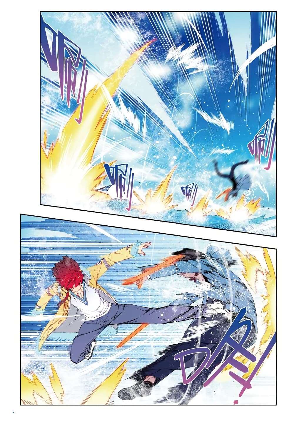 X - Epoch of the Dragon ยุคสมัยแห่งมังกร page 8
