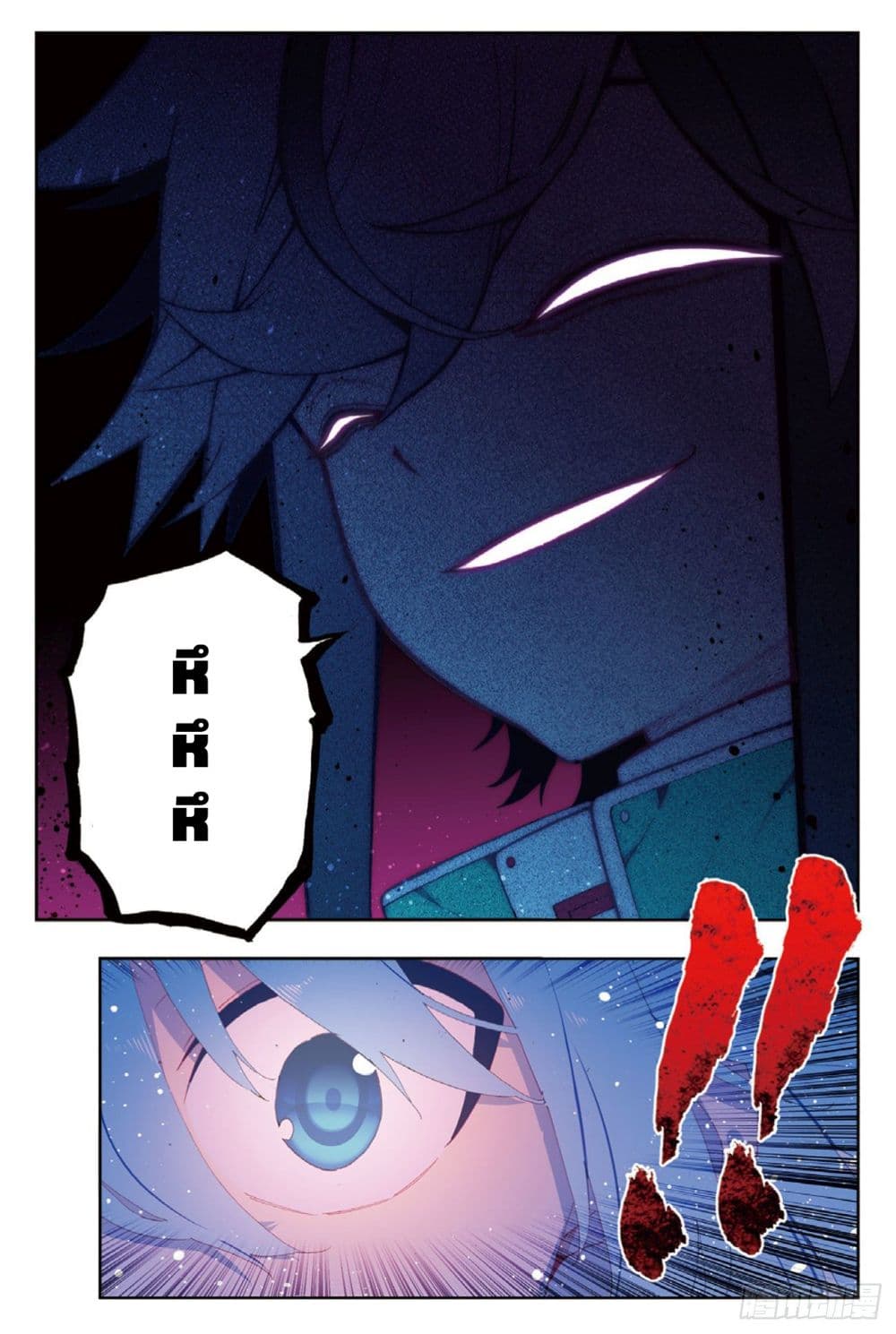 X - Epoch of the Dragon ยุคสมัยแห่งมังกร page 21