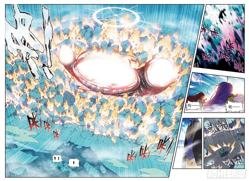 X - Epoch of the Dragon ยุคสมัยแห่งมังกร page 7