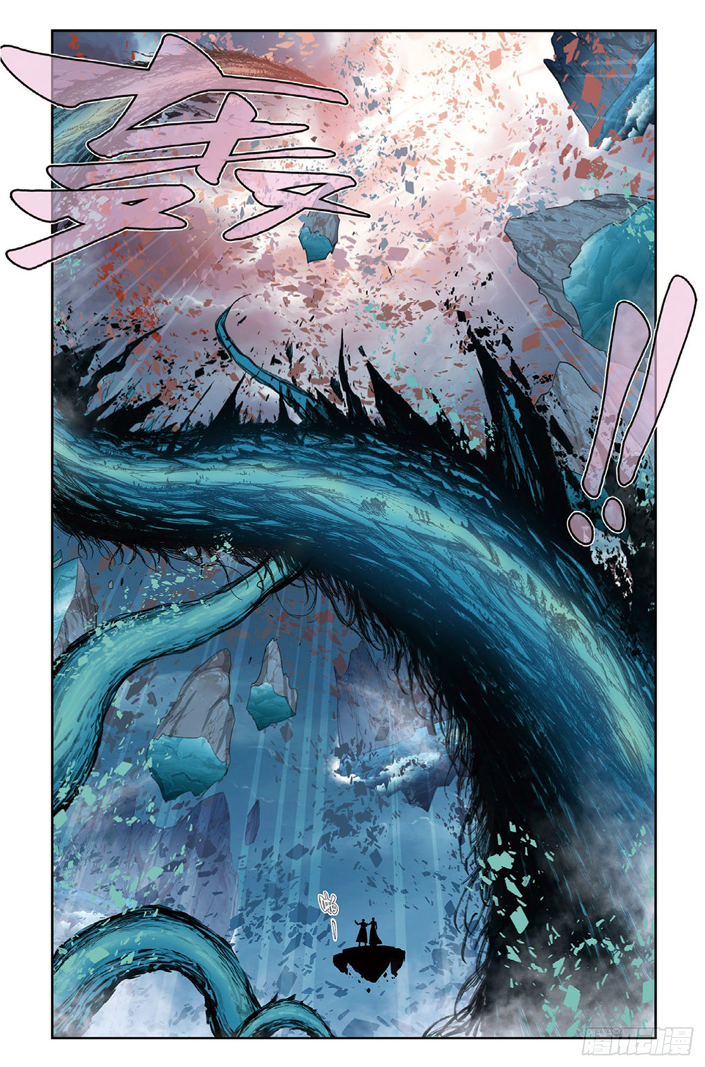 X - Epoch of the Dragon ยุคสมัยแห่งมังกร page 20