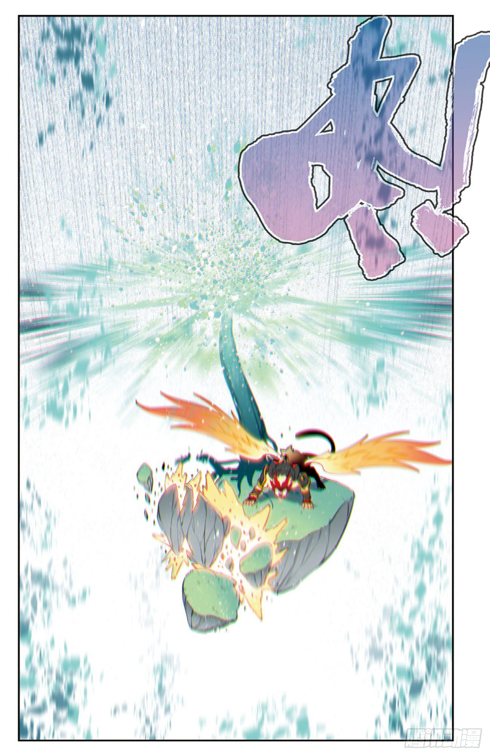 X - Epoch of the Dragon ยุคสมัยแห่งมังกร page 24