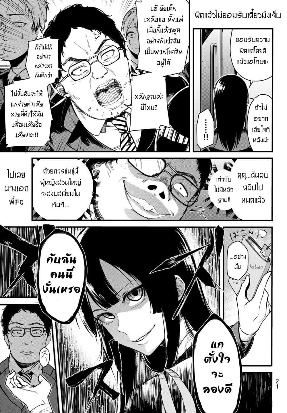 XEVEC page 6