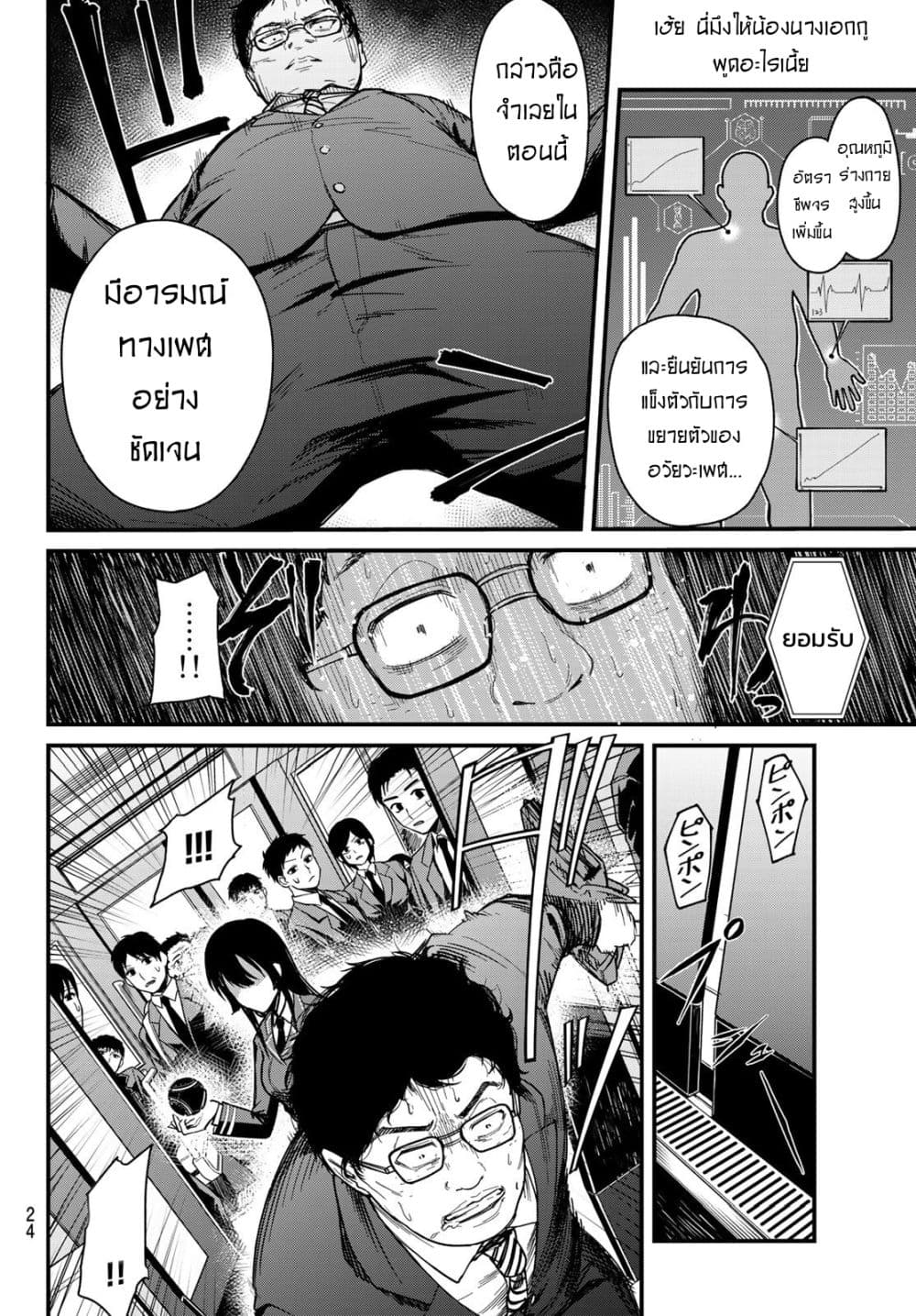 XEVEC page 9