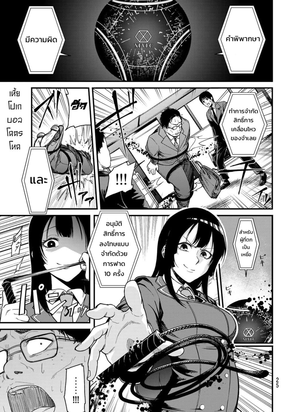 XEVEC page 10