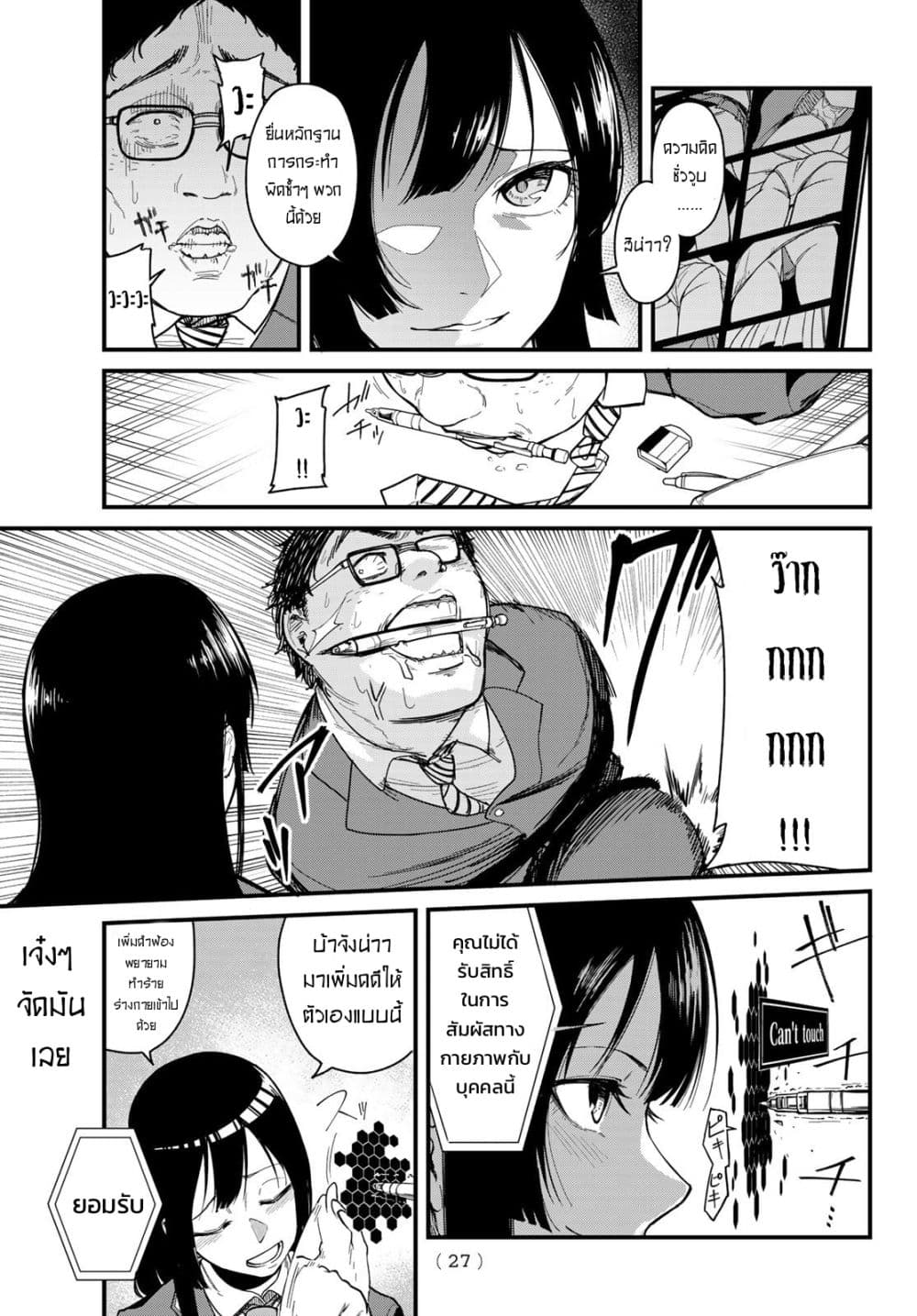 XEVEC page 12
