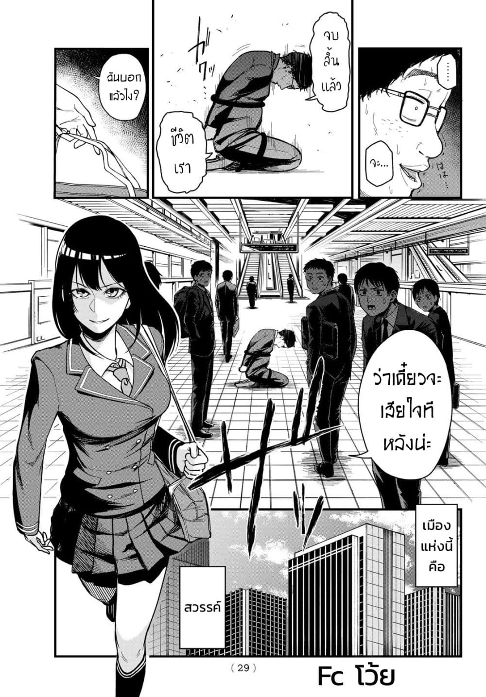 XEVEC page 14