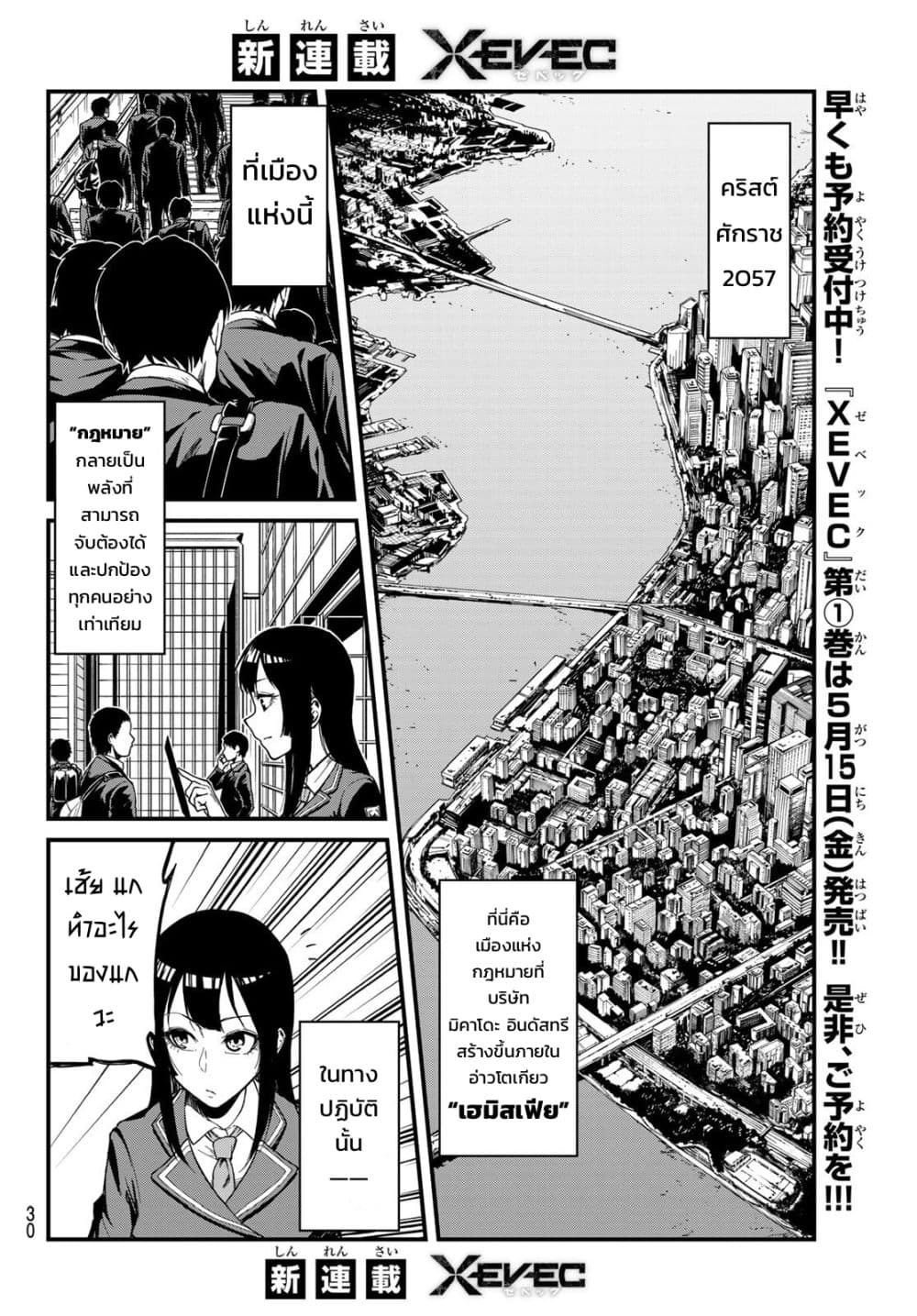 XEVEC page 15