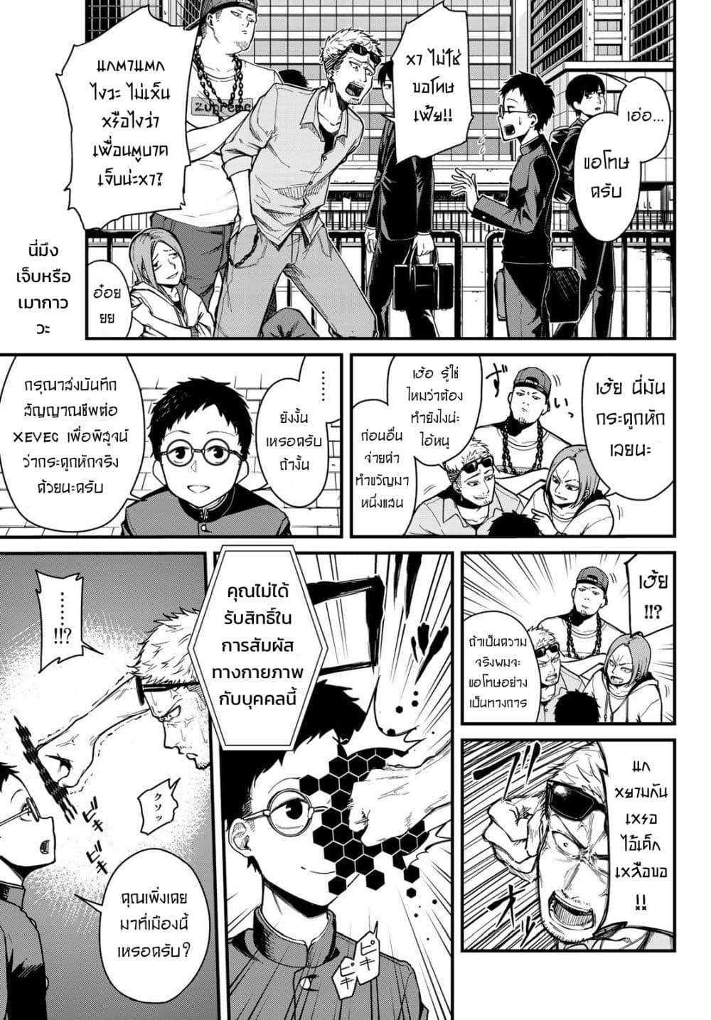 XEVEC page 16