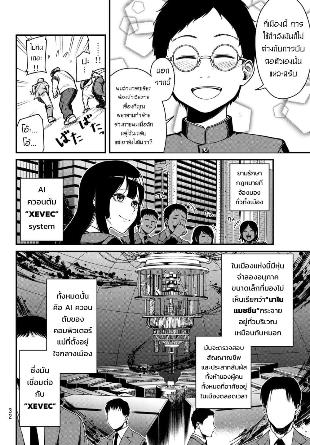 XEVEC page 17