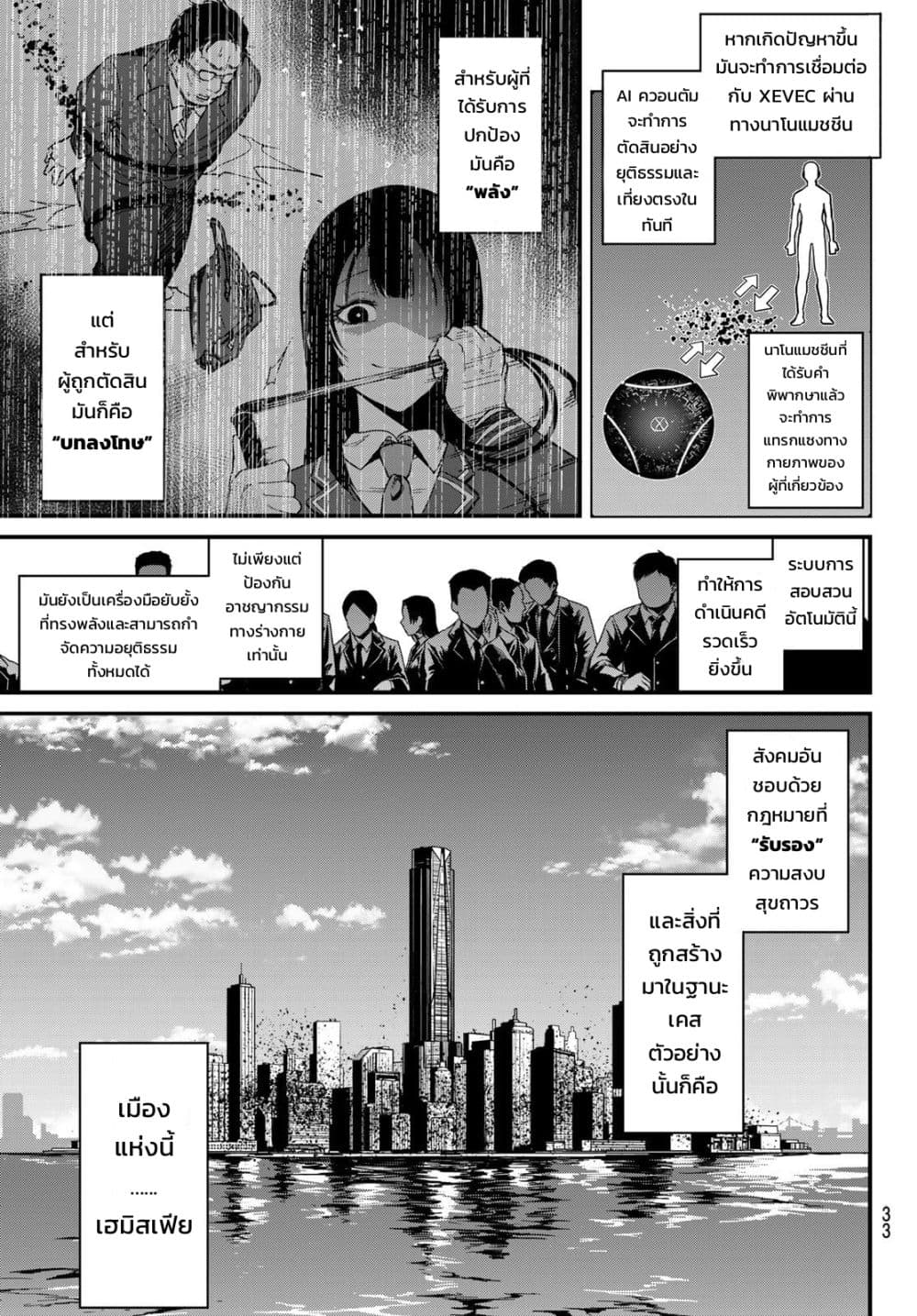 XEVEC page 18