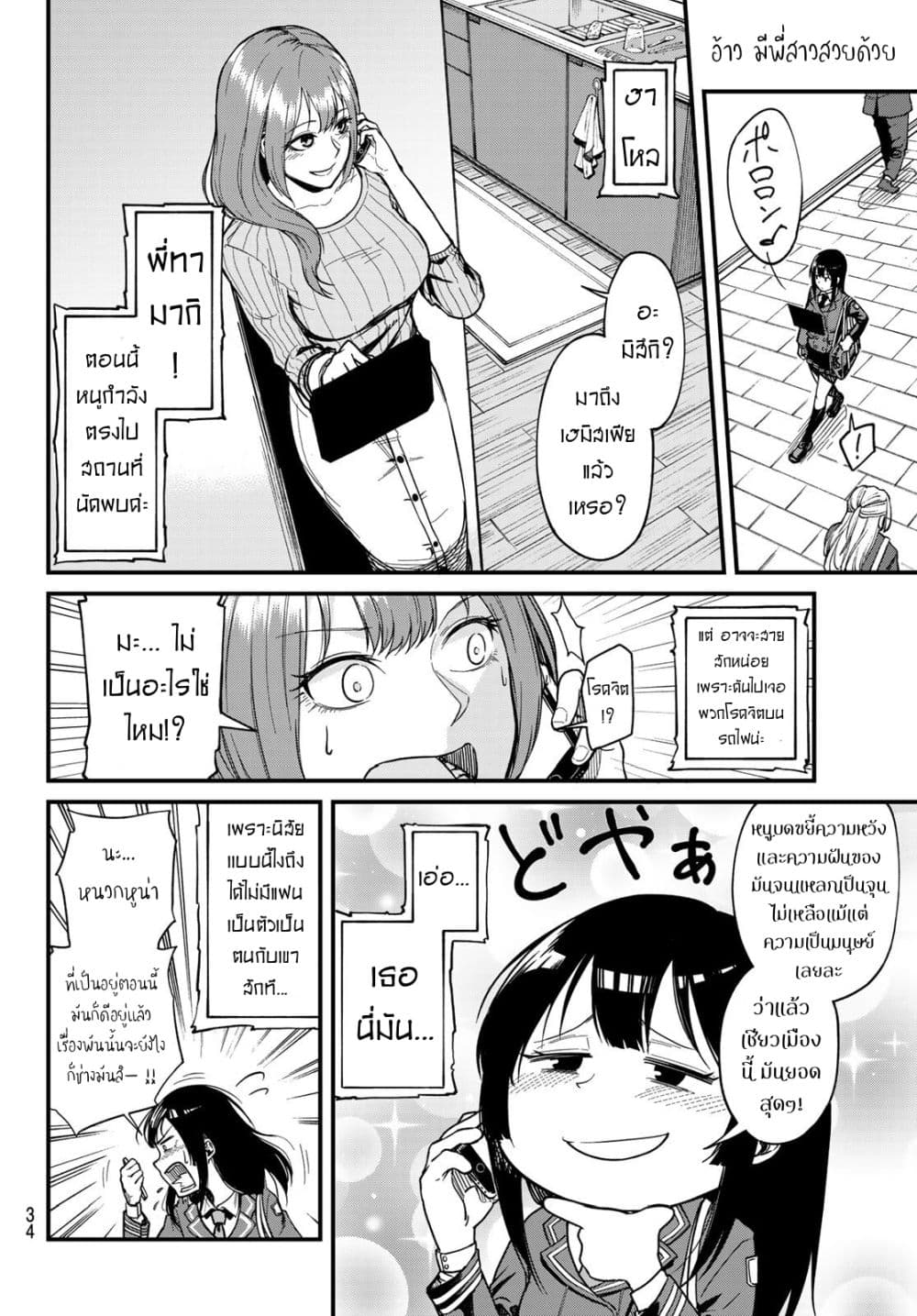XEVEC page 19