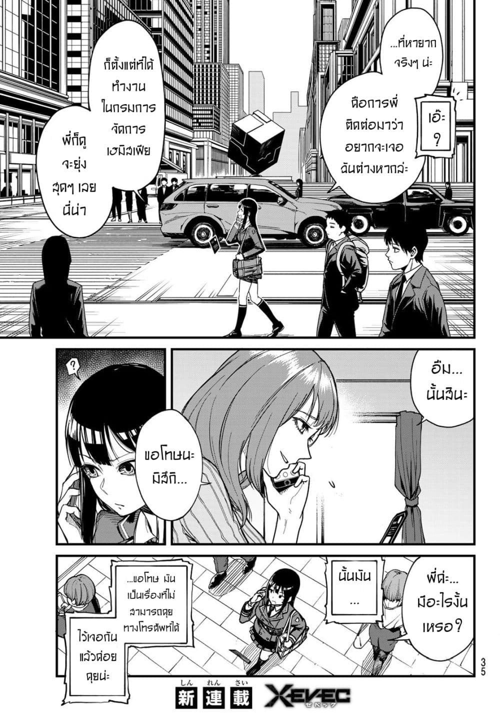 XEVEC page 20