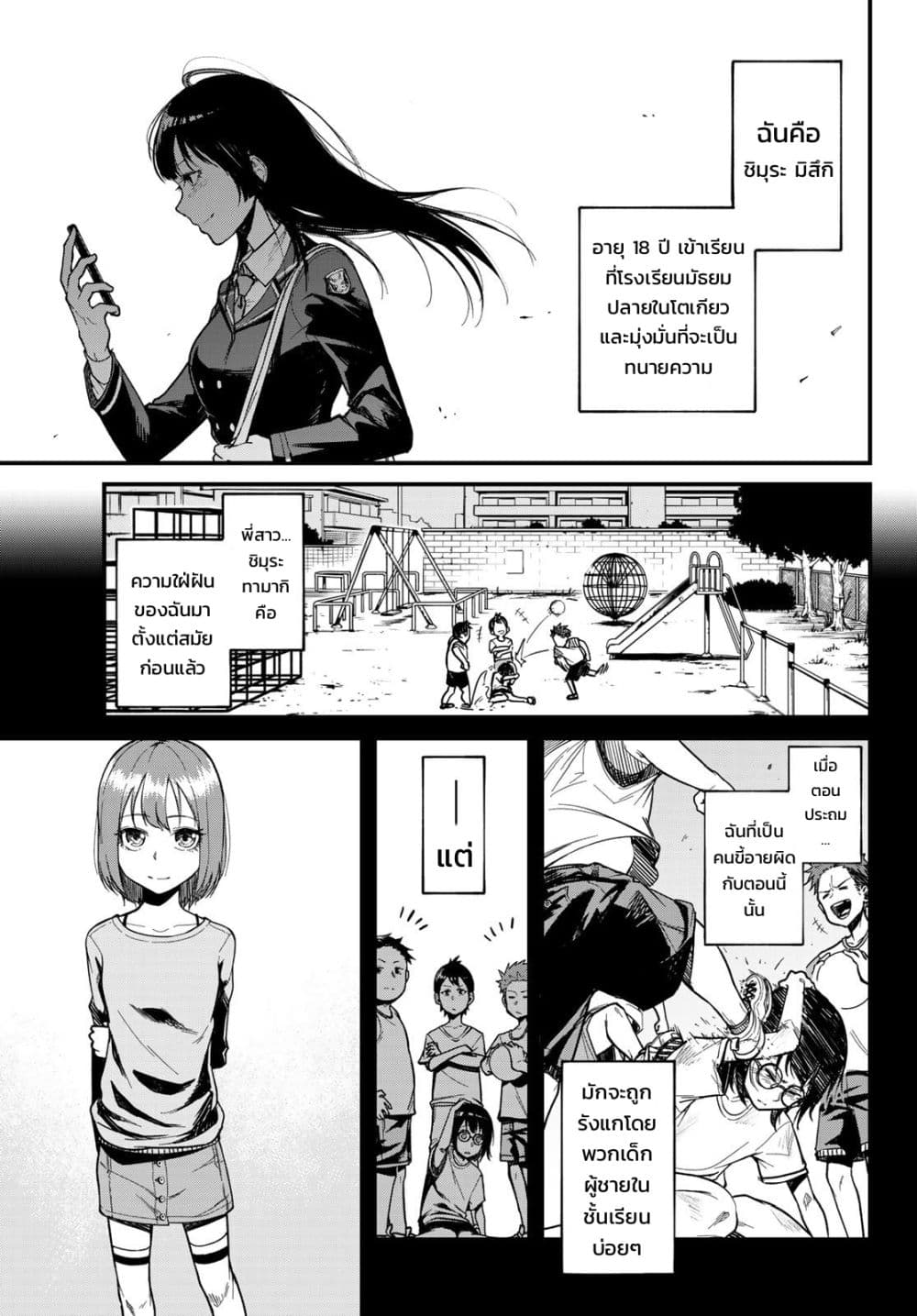 XEVEC page 22