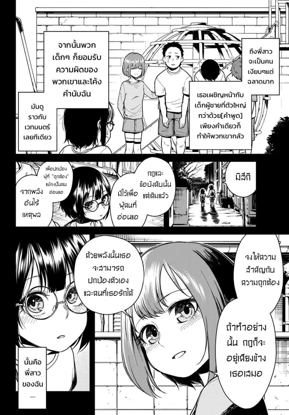 XEVEC page 23
