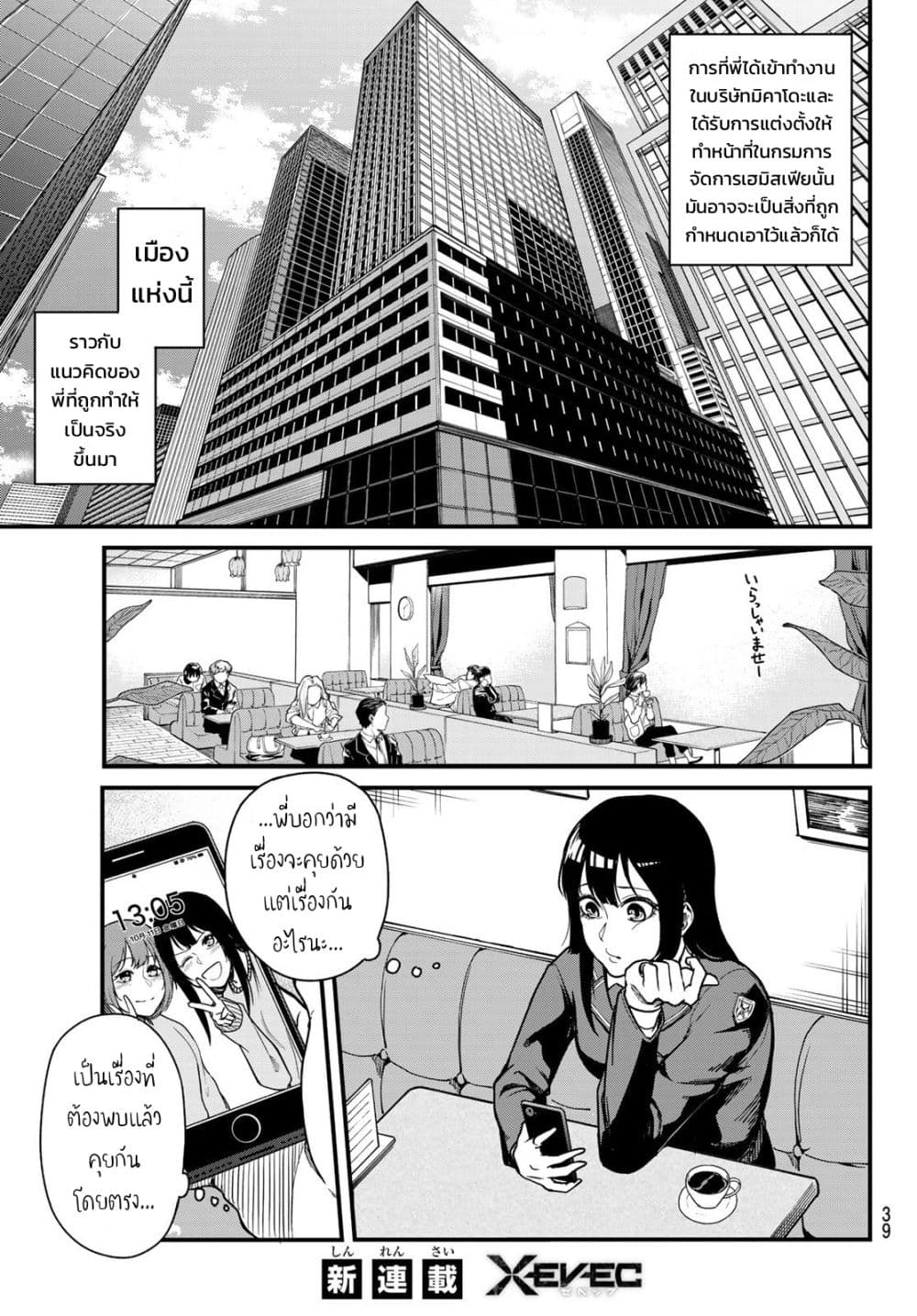 XEVEC page 24
