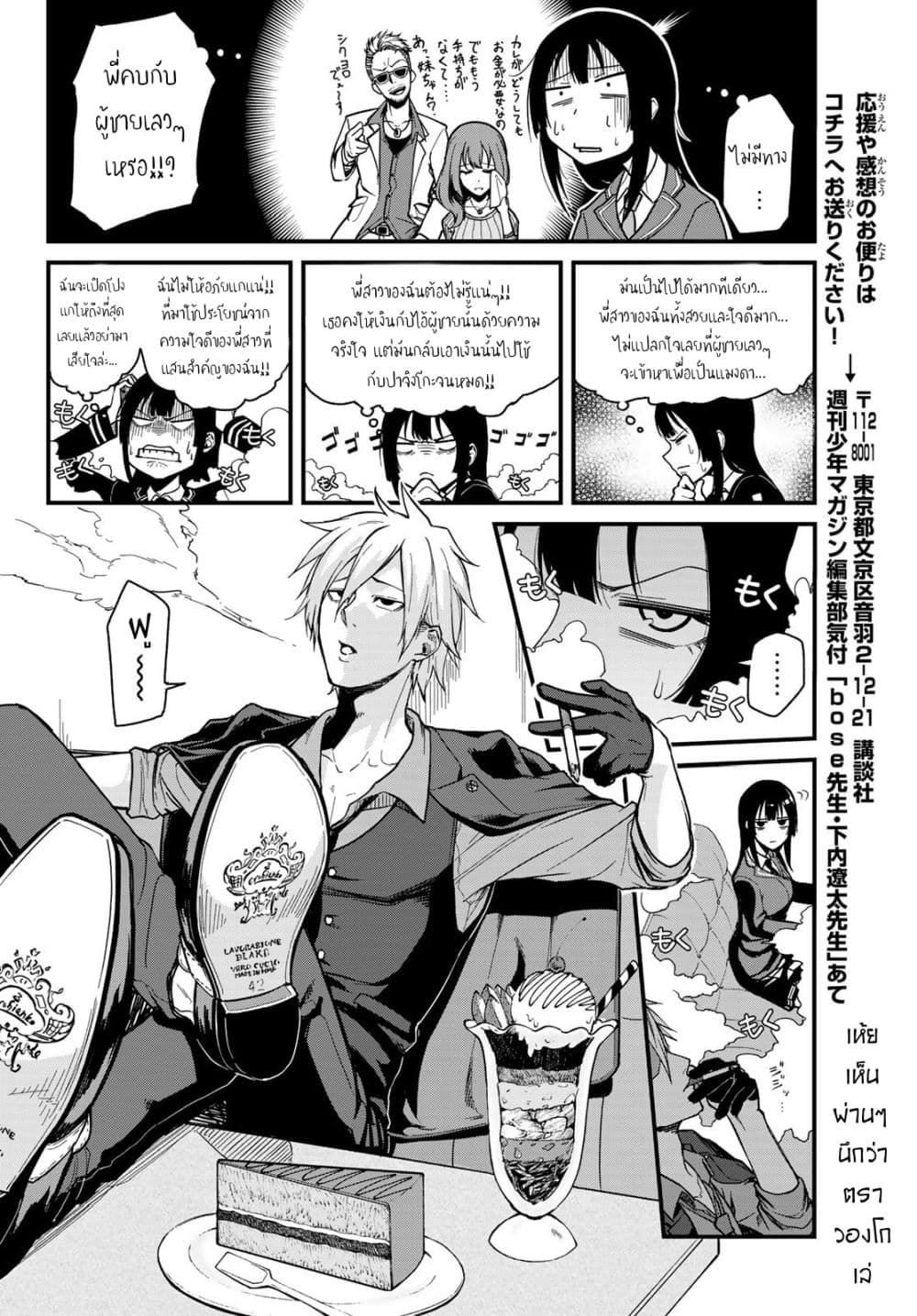 XEVEC page 25