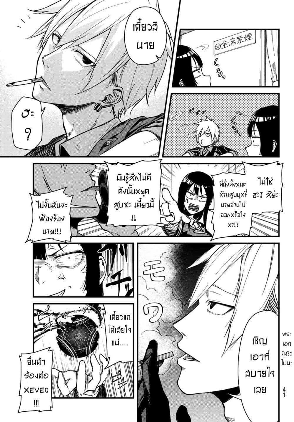 XEVEC page 26