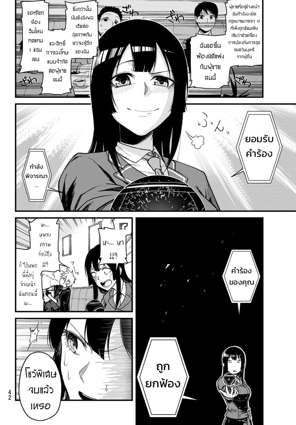 XEVEC page 27