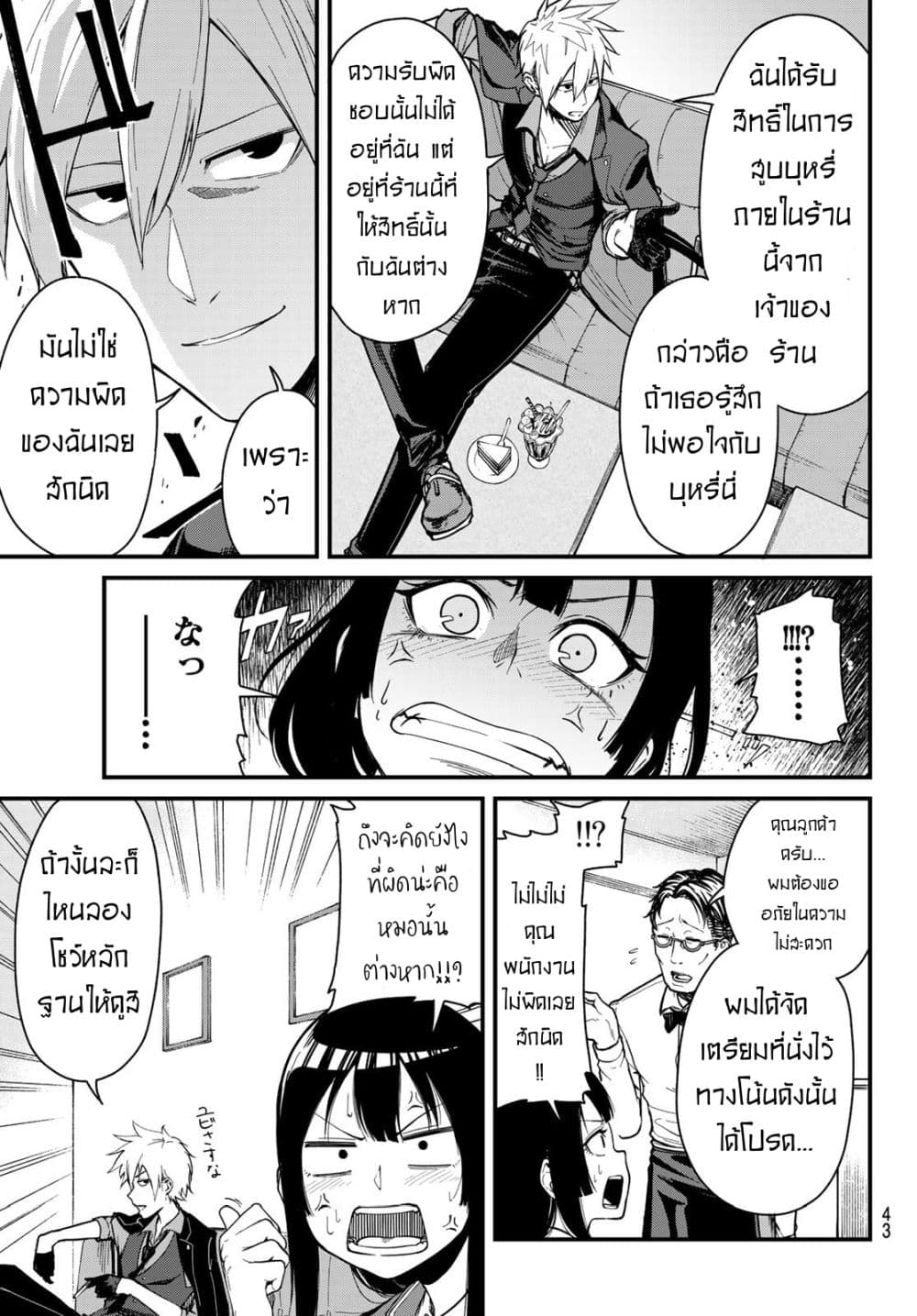 XEVEC page 28