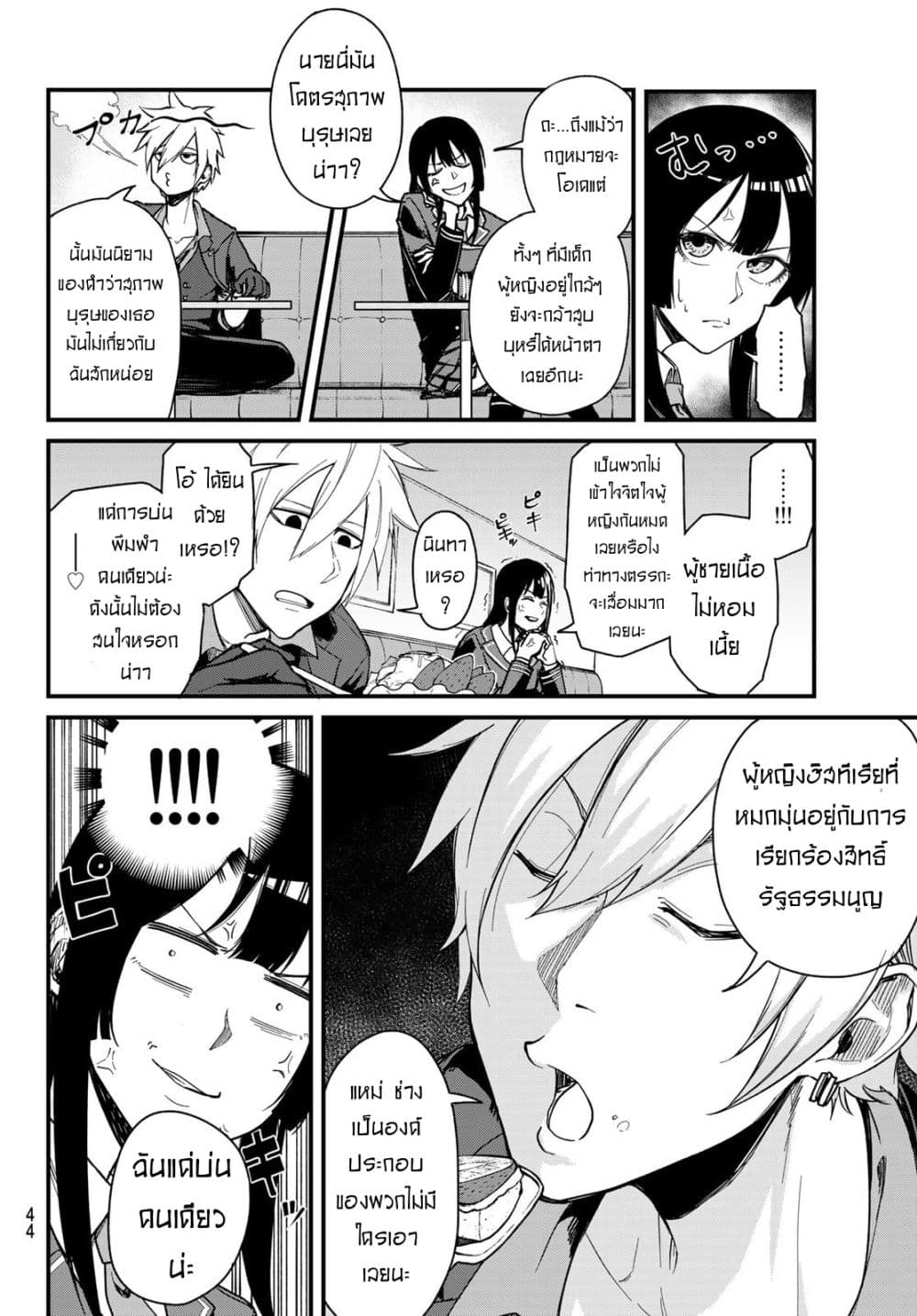 XEVEC page 29