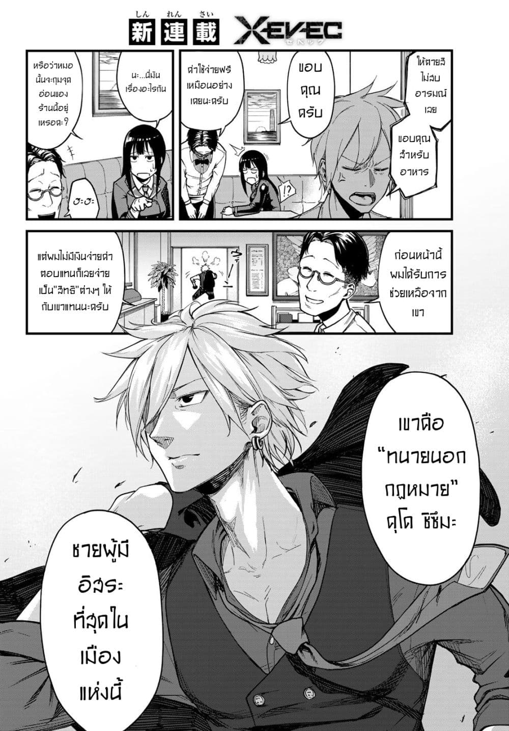 XEVEC page 31
