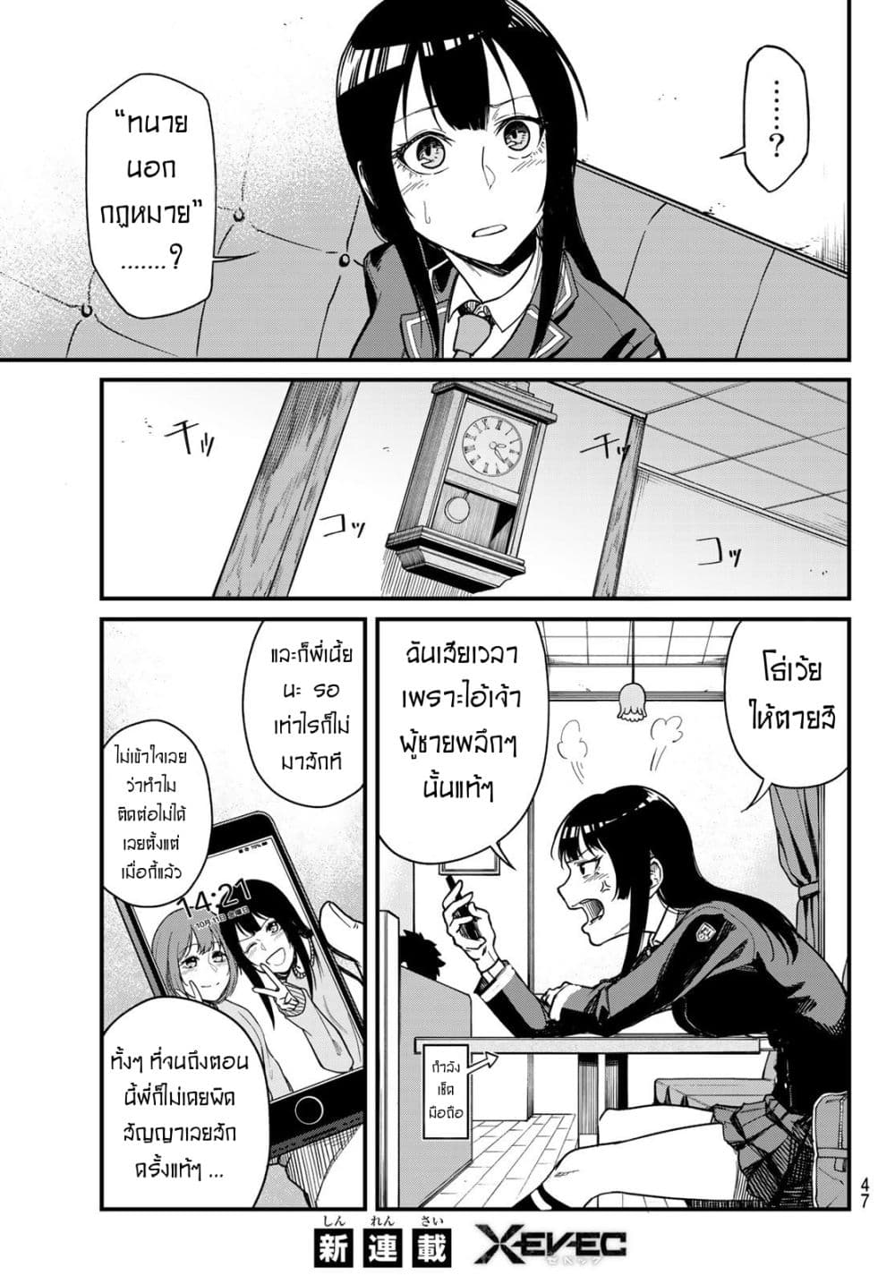 XEVEC page 32
