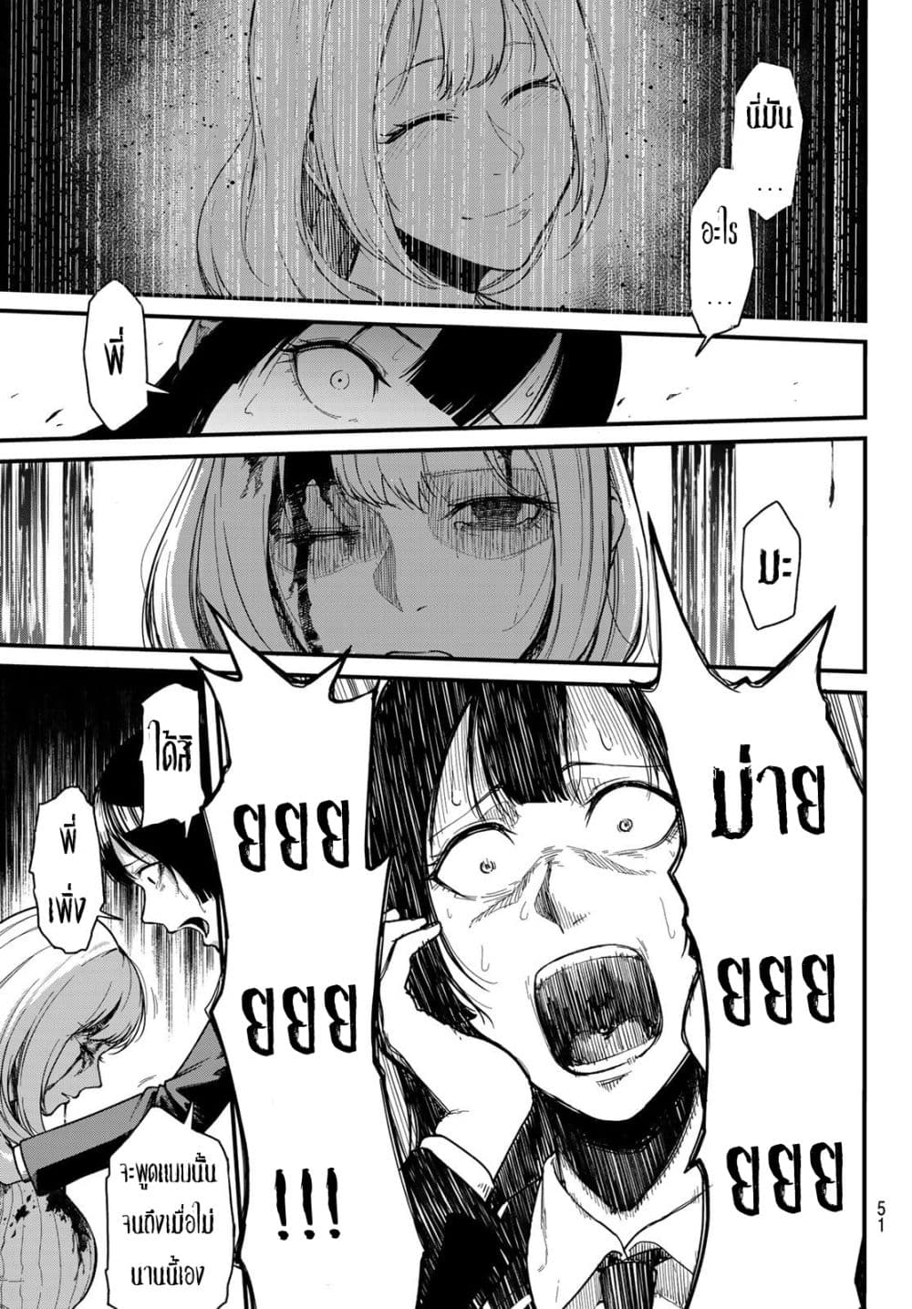 XEVEC page 36