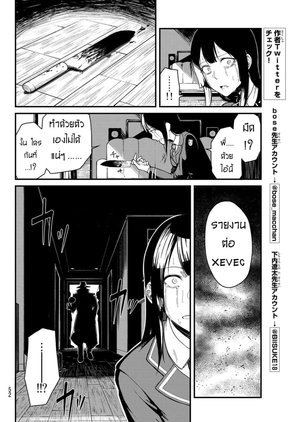 XEVEC page 37