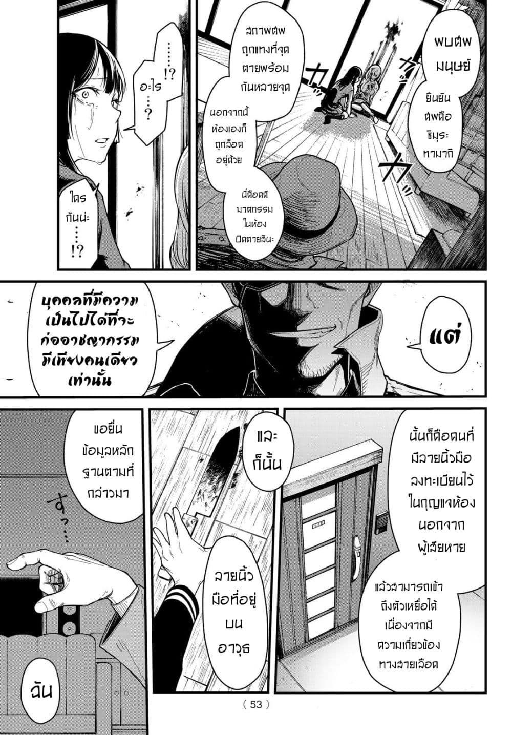 XEVEC page 38
