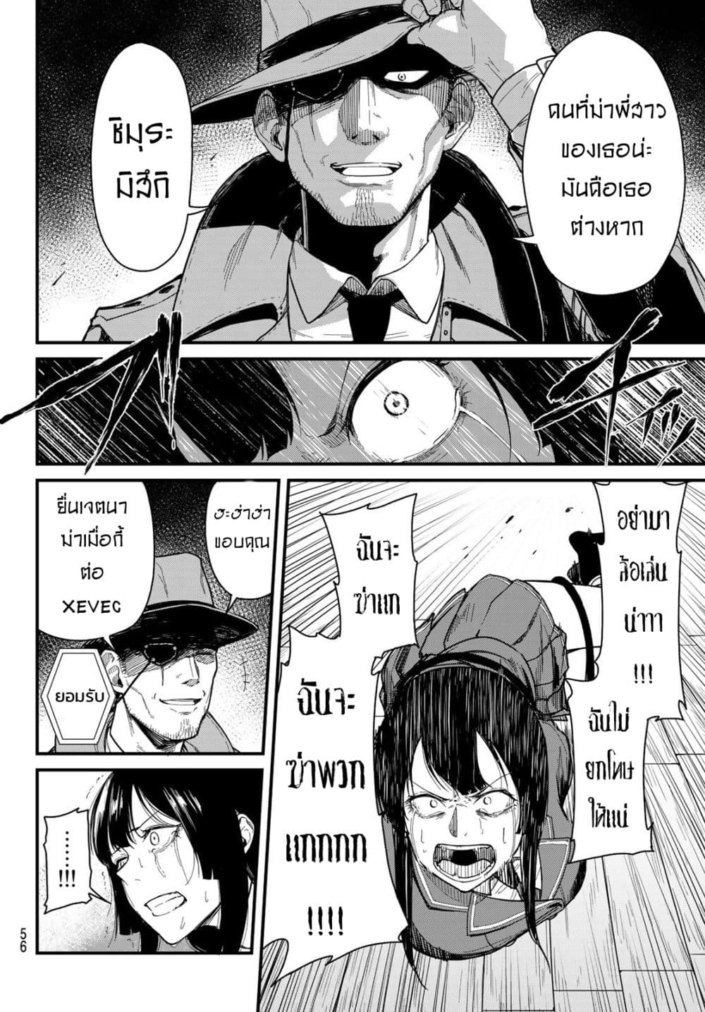 XEVEC page 41