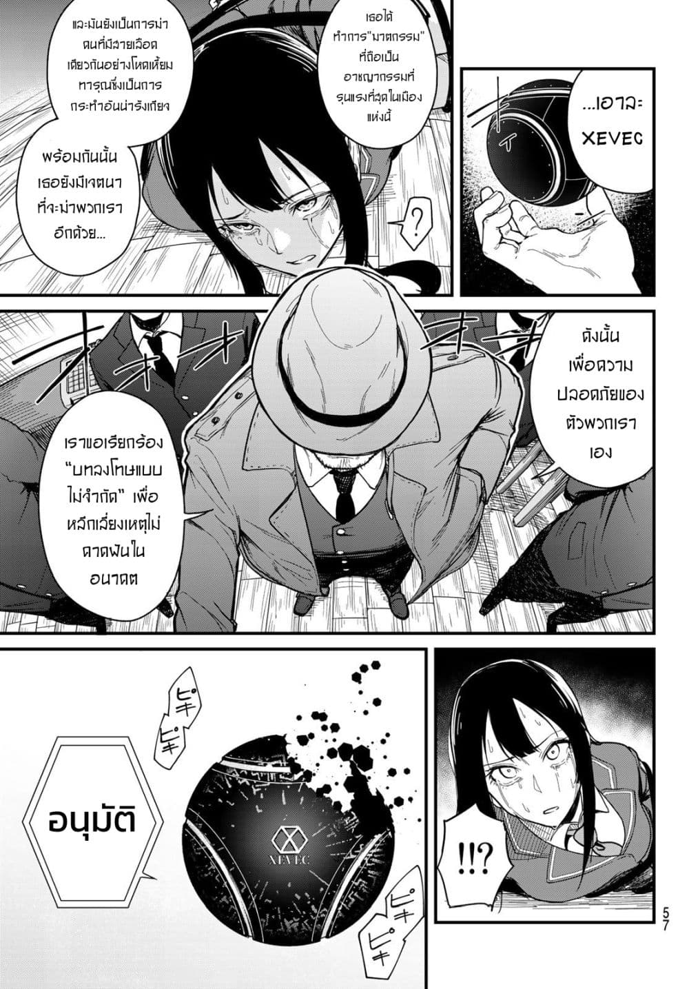 XEVEC page 42