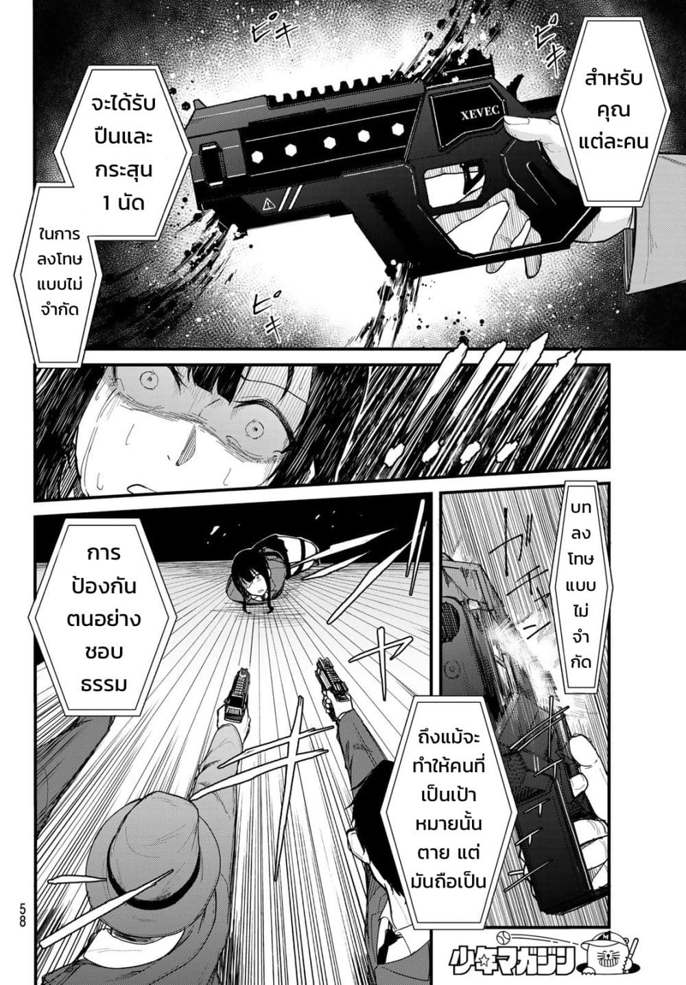 XEVEC page 43