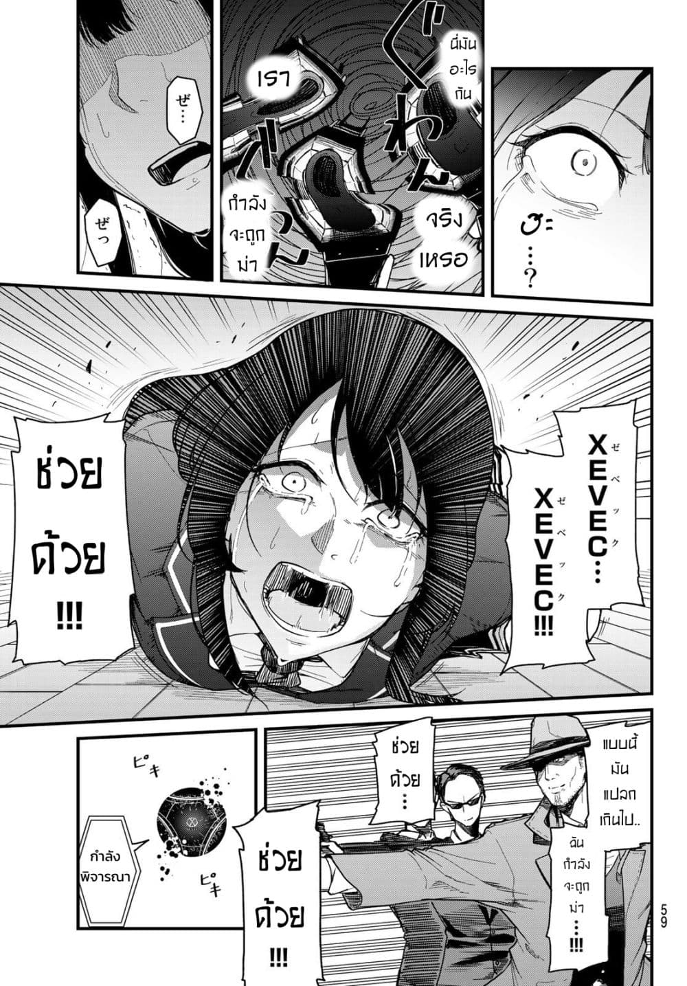 XEVEC page 44