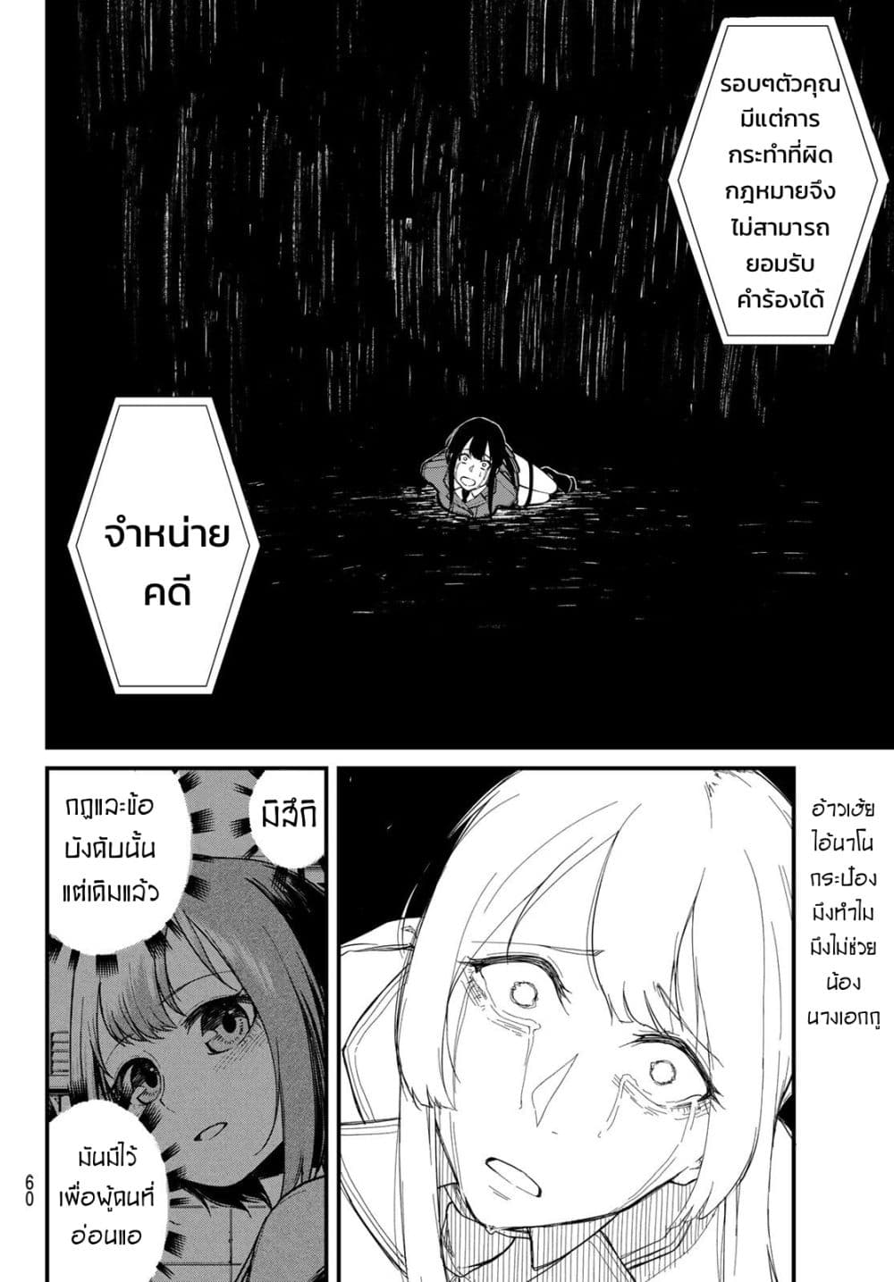XEVEC page 45