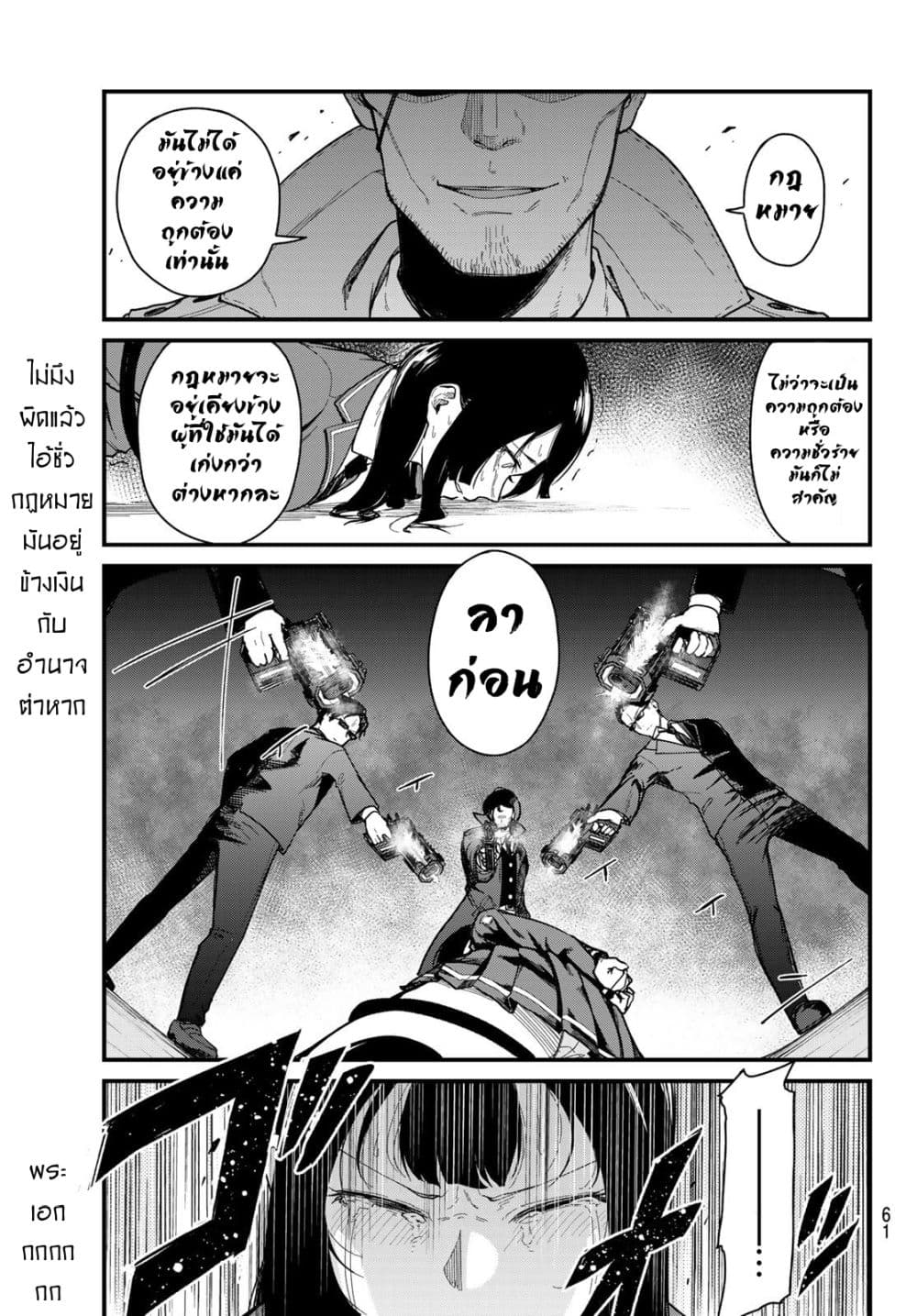 XEVEC page 46