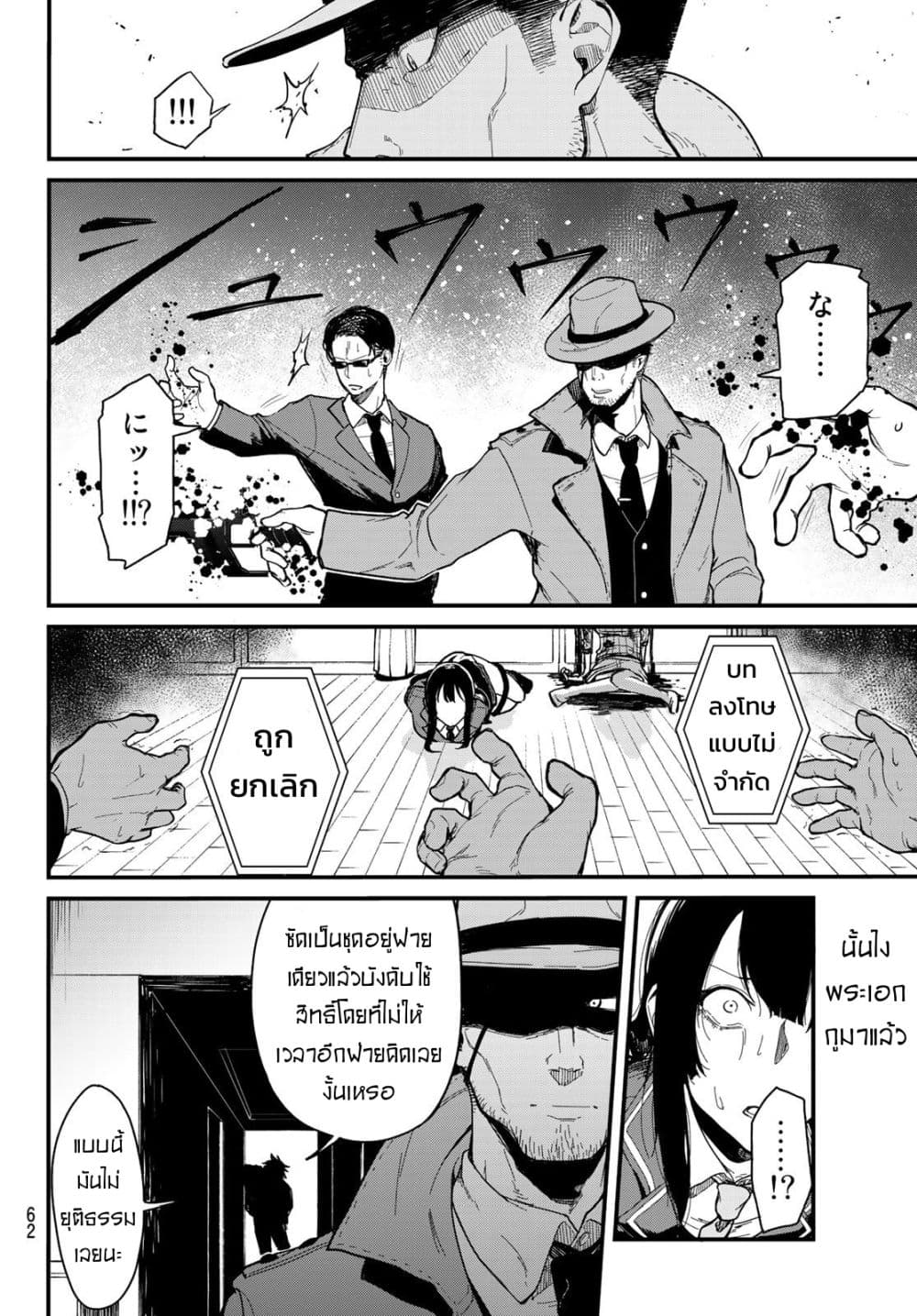 XEVEC page 47