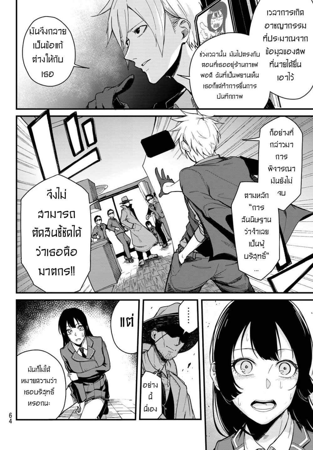 XEVEC page 49