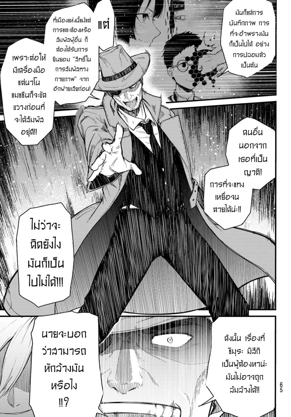 XEVEC page 50