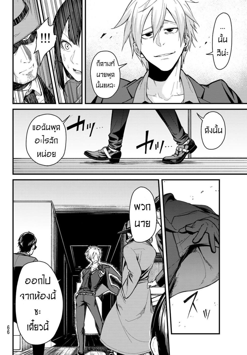 XEVEC page 51