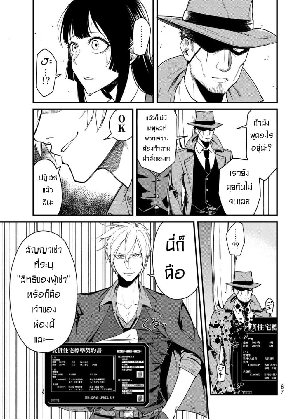 XEVEC page 52